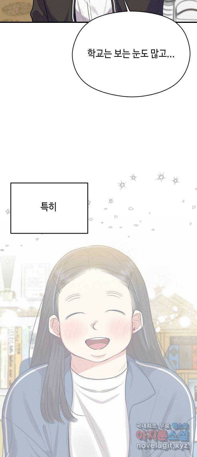 악녀 18세 공략기 48화 46