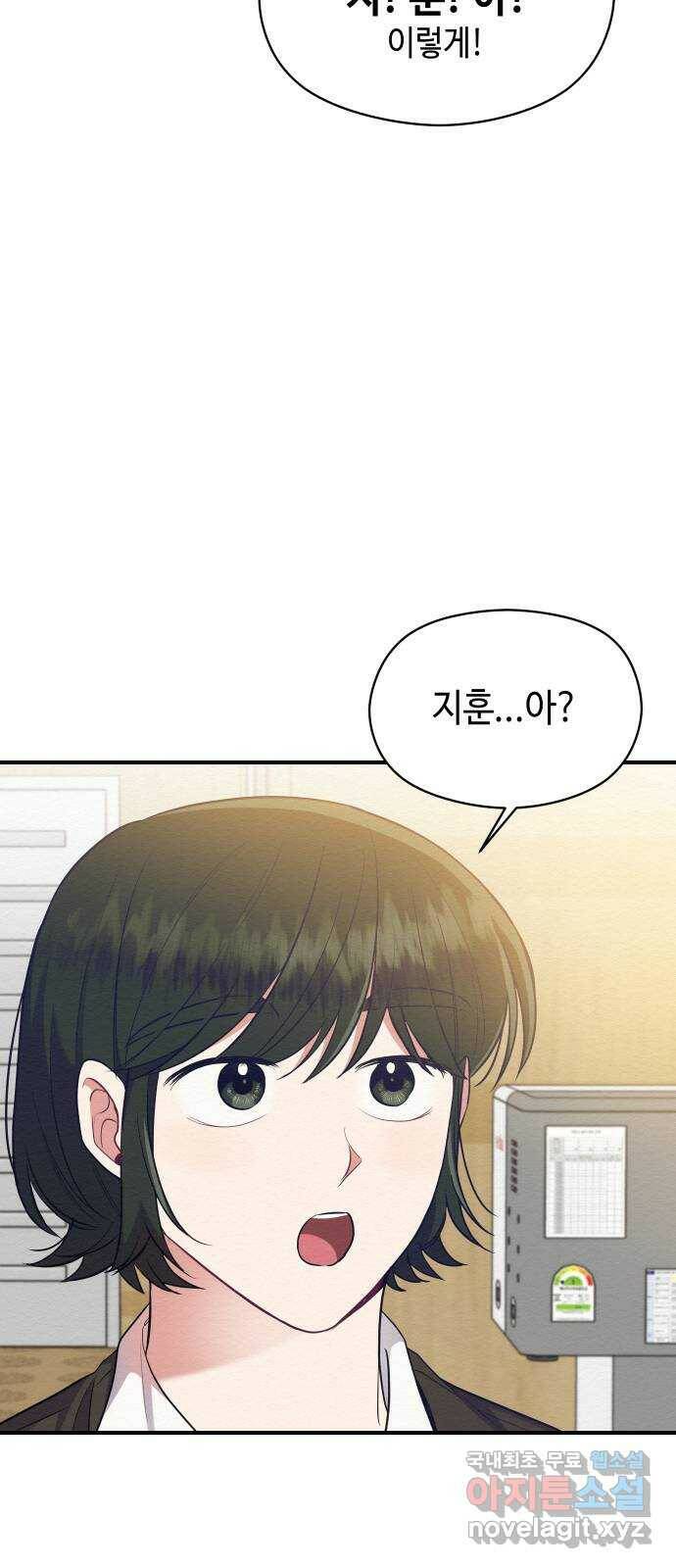 악녀 18세 공략기 48화 51