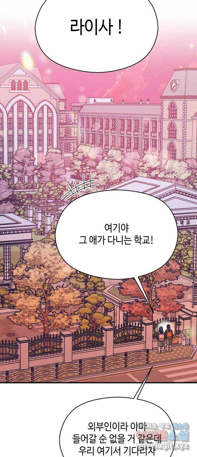 악녀 18세 공략기 48화 58