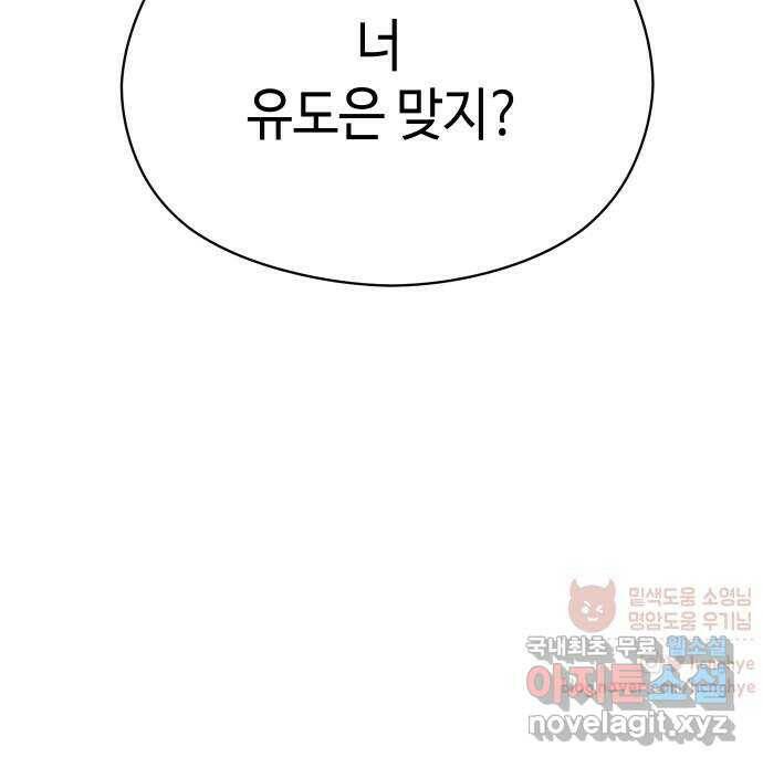 악녀 18세 공략기 48화 65