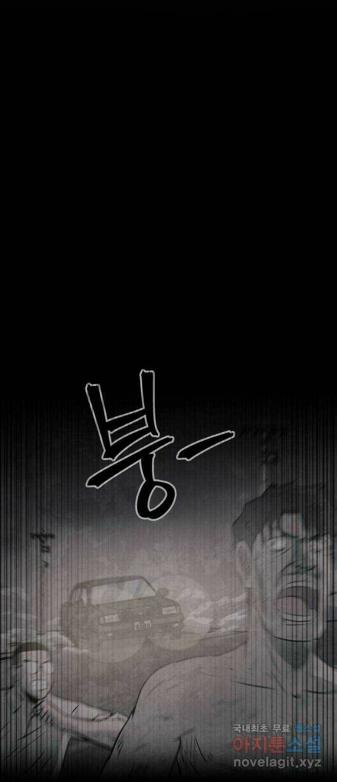 파운더 37화 5