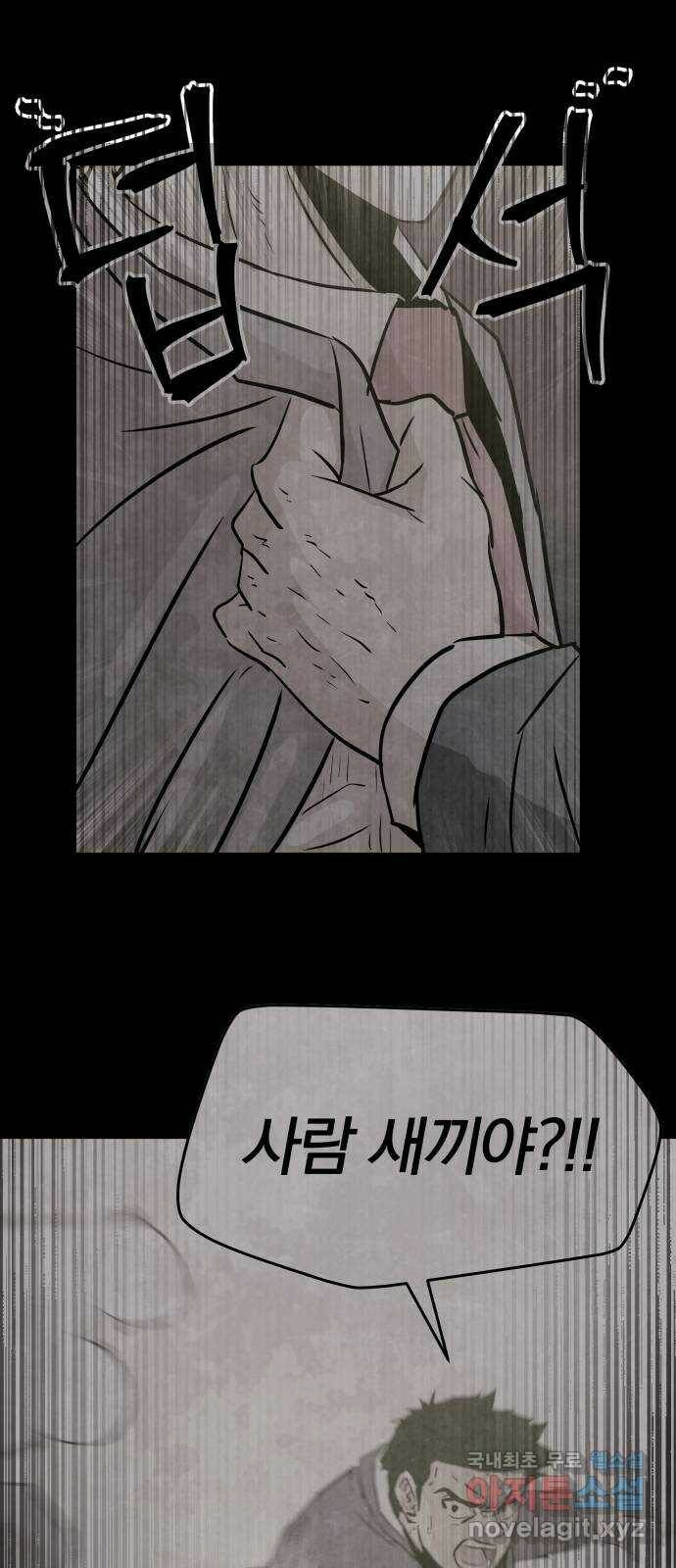 파운더 37화 14
