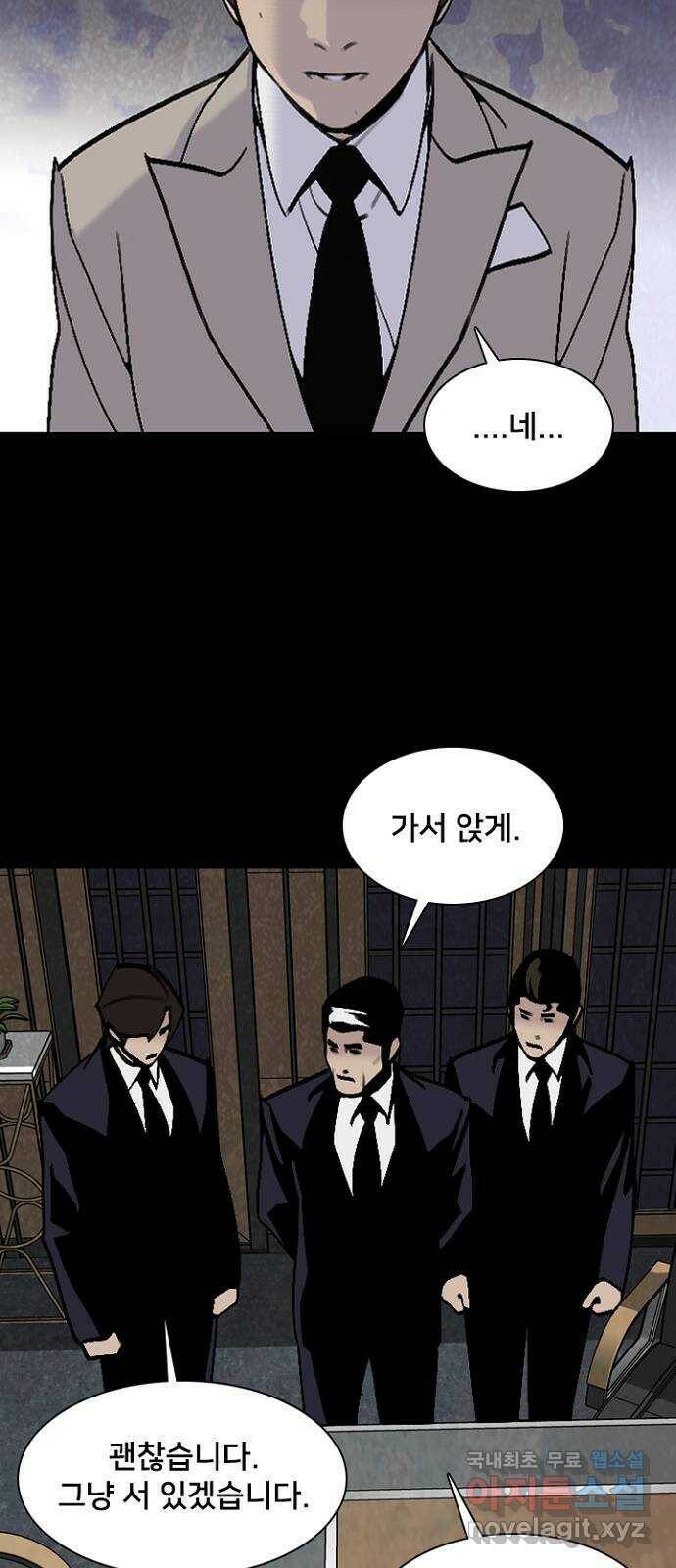 제왕: 빛과 그림자 52화 12