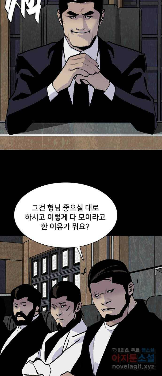 제왕: 빛과 그림자 52화 15