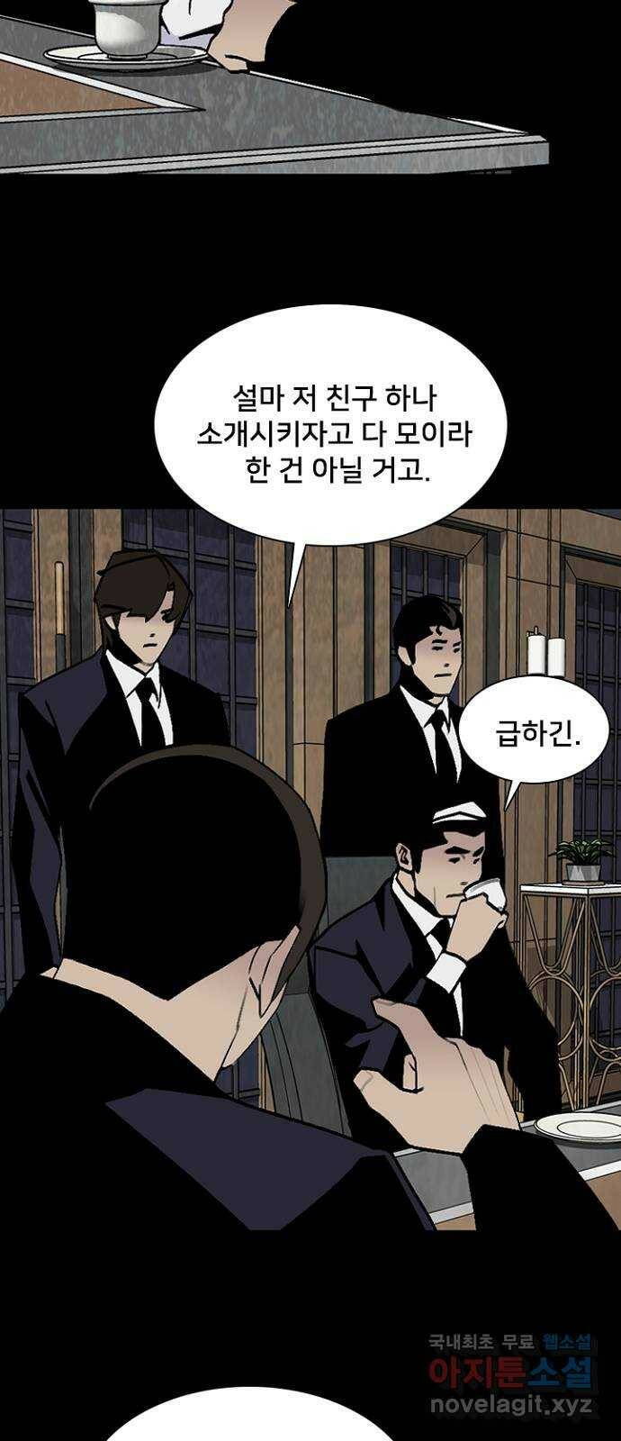 제왕: 빛과 그림자 52화 16