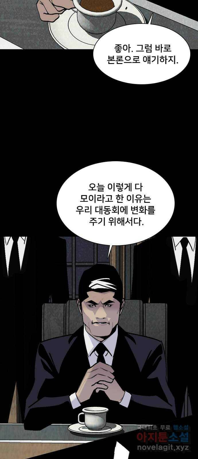 제왕: 빛과 그림자 52화 18