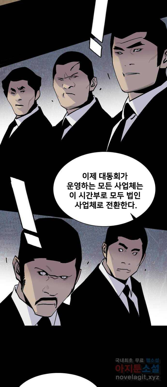 제왕: 빛과 그림자 52화 19