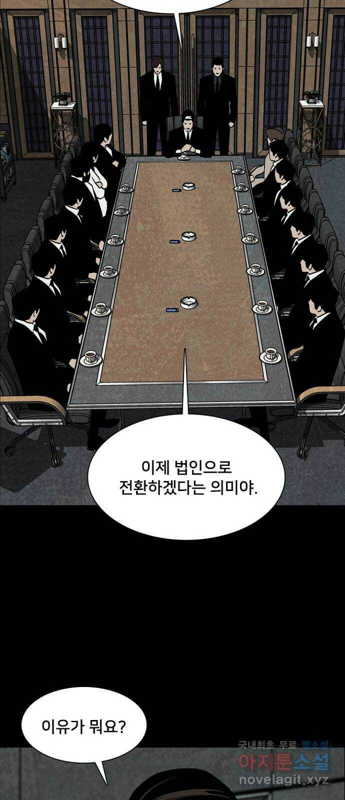 제왕: 빛과 그림자 52화 21