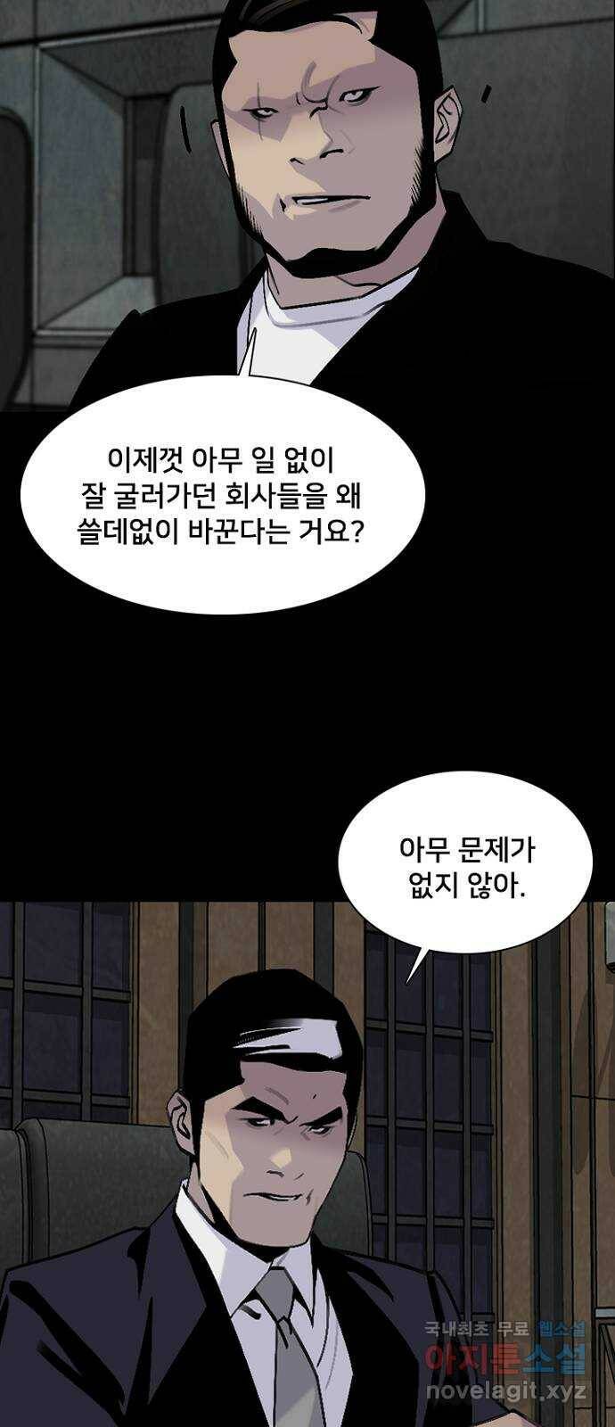 제왕: 빛과 그림자 52화 22