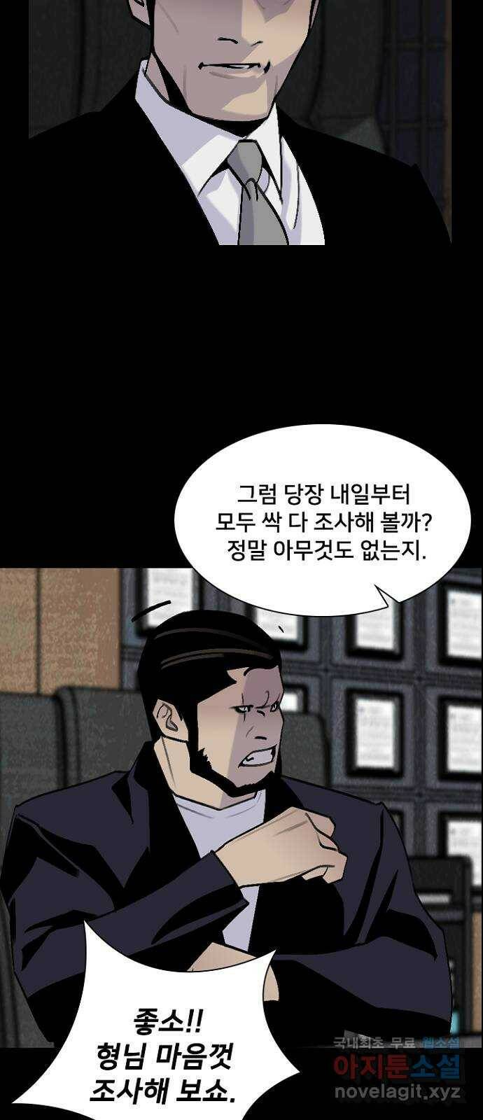 제왕: 빛과 그림자 52화 25