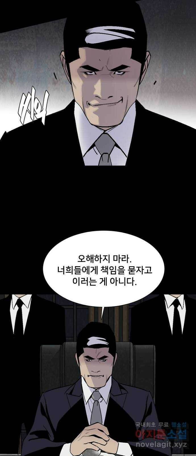 제왕: 빛과 그림자 52화 28