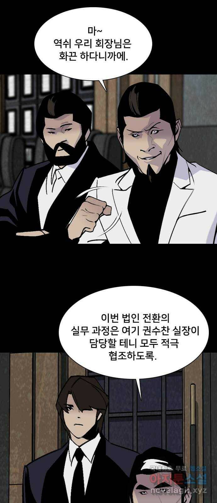 제왕: 빛과 그림자 52화 31