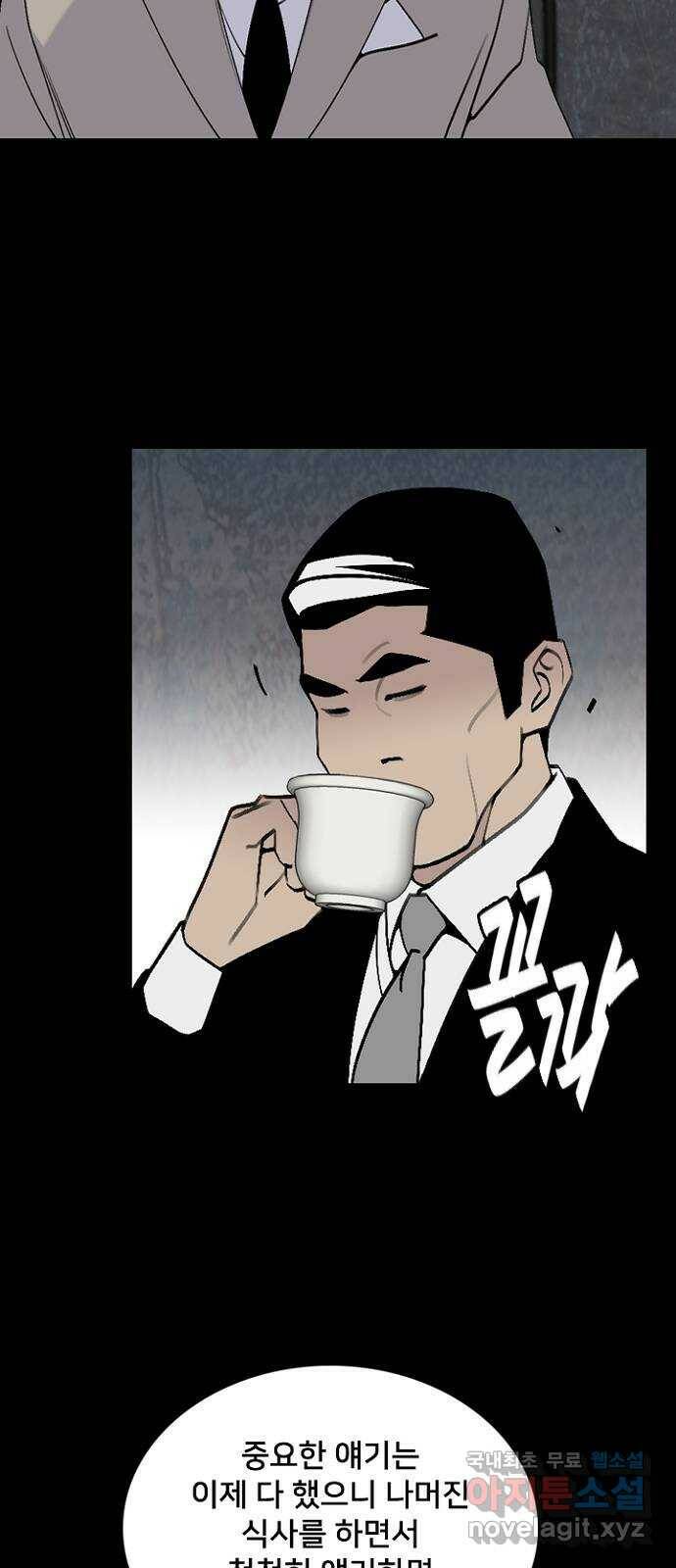 제왕: 빛과 그림자 52화 34