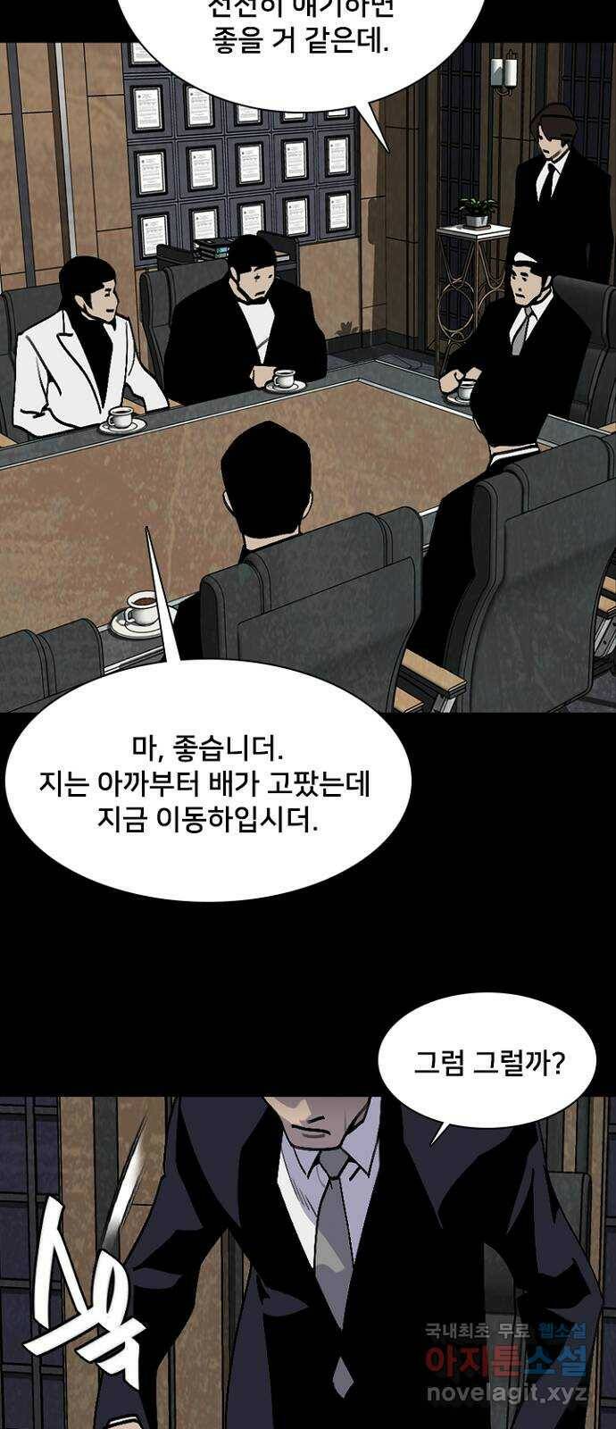 제왕: 빛과 그림자 52화 35