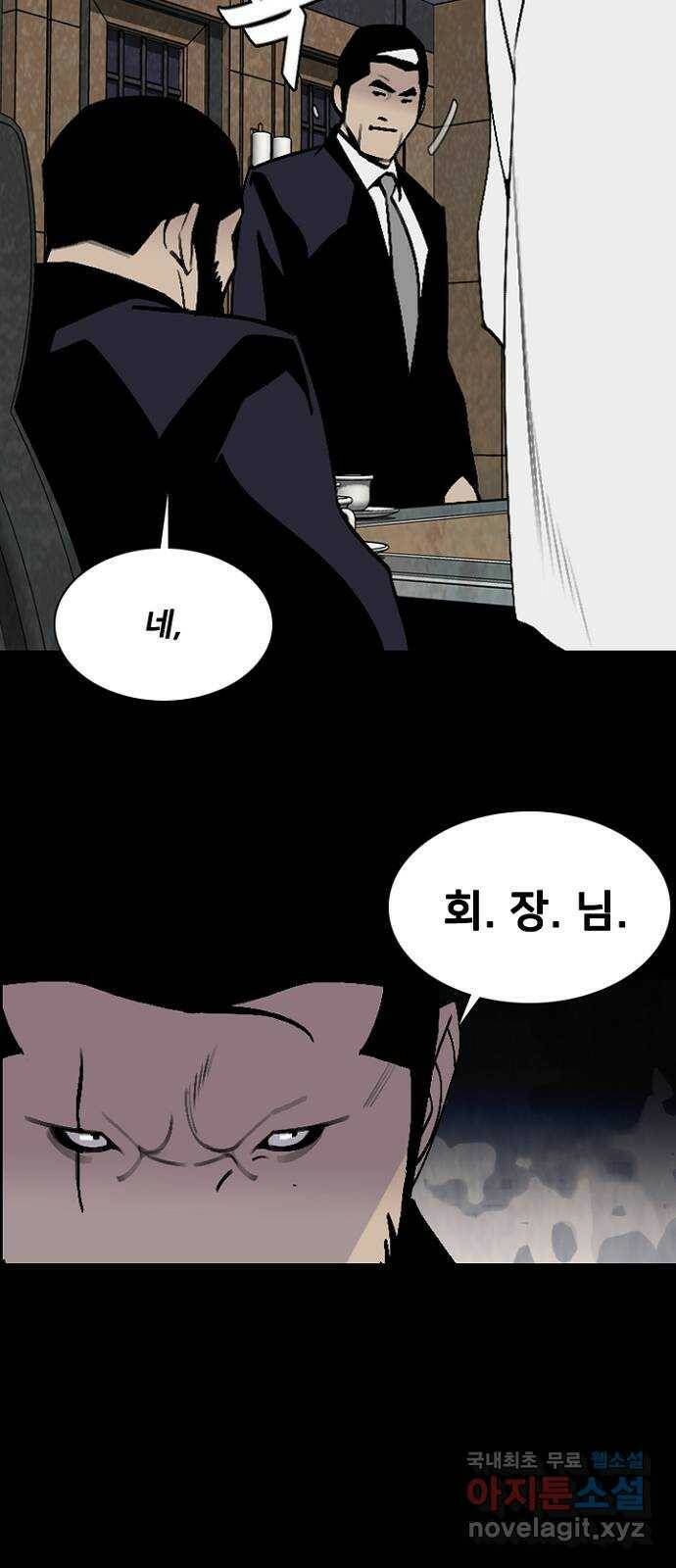 제왕: 빛과 그림자 52화 38