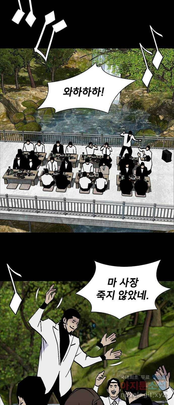 제왕: 빛과 그림자 52화 40