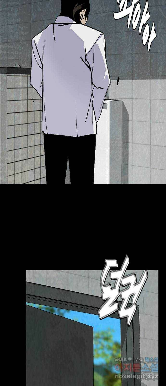 제왕: 빛과 그림자 52화 44