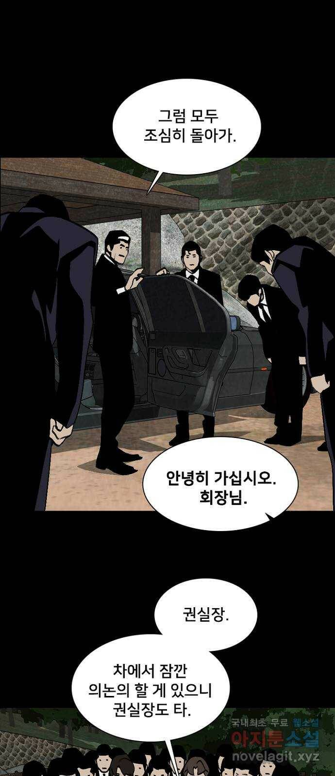 제왕: 빛과 그림자 52화 48