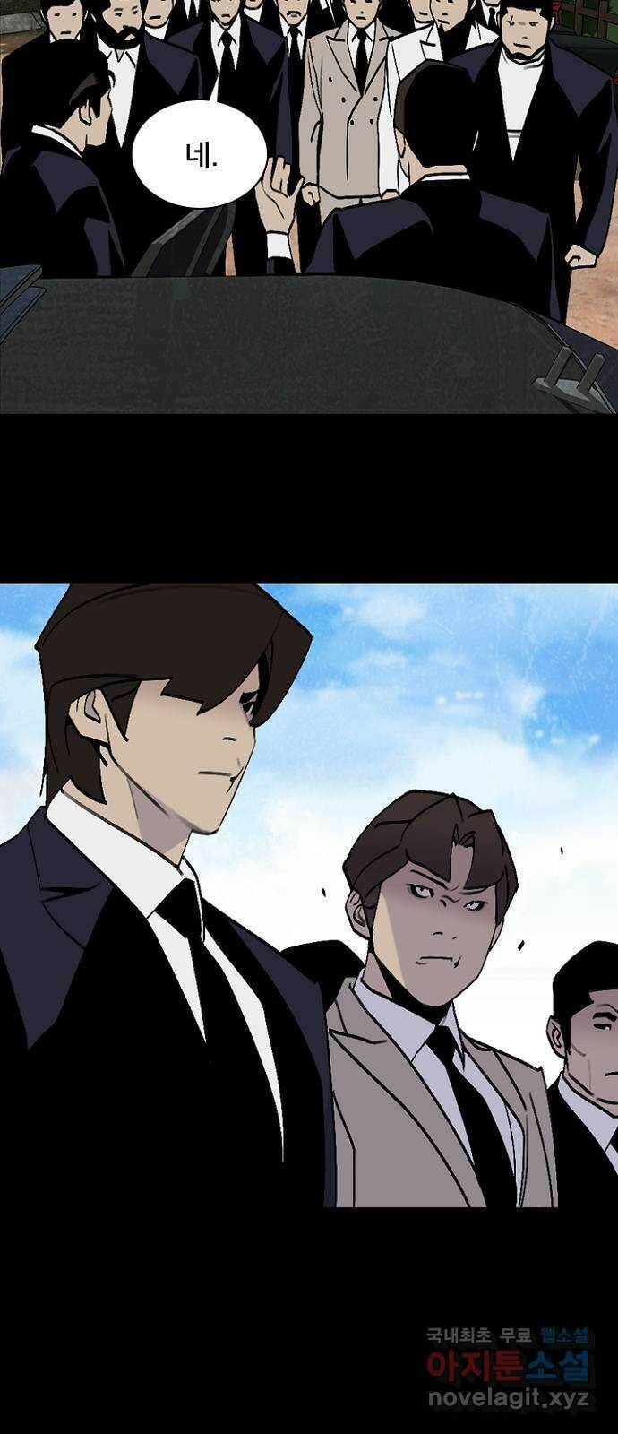 제왕: 빛과 그림자 52화 49