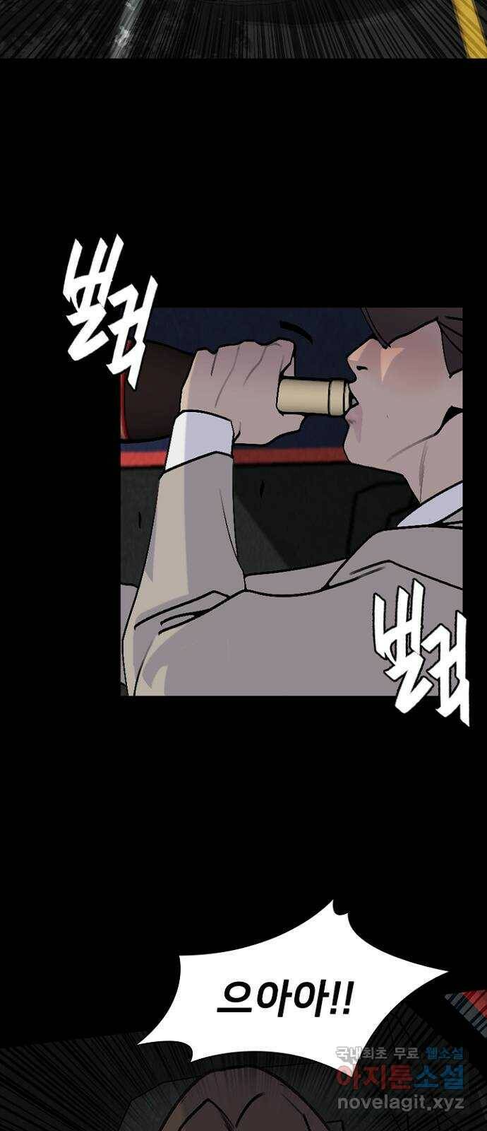 제왕: 빛과 그림자 52화 52