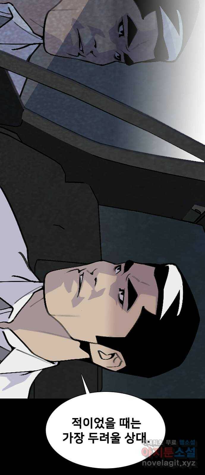 제왕: 빛과 그림자 52화 59