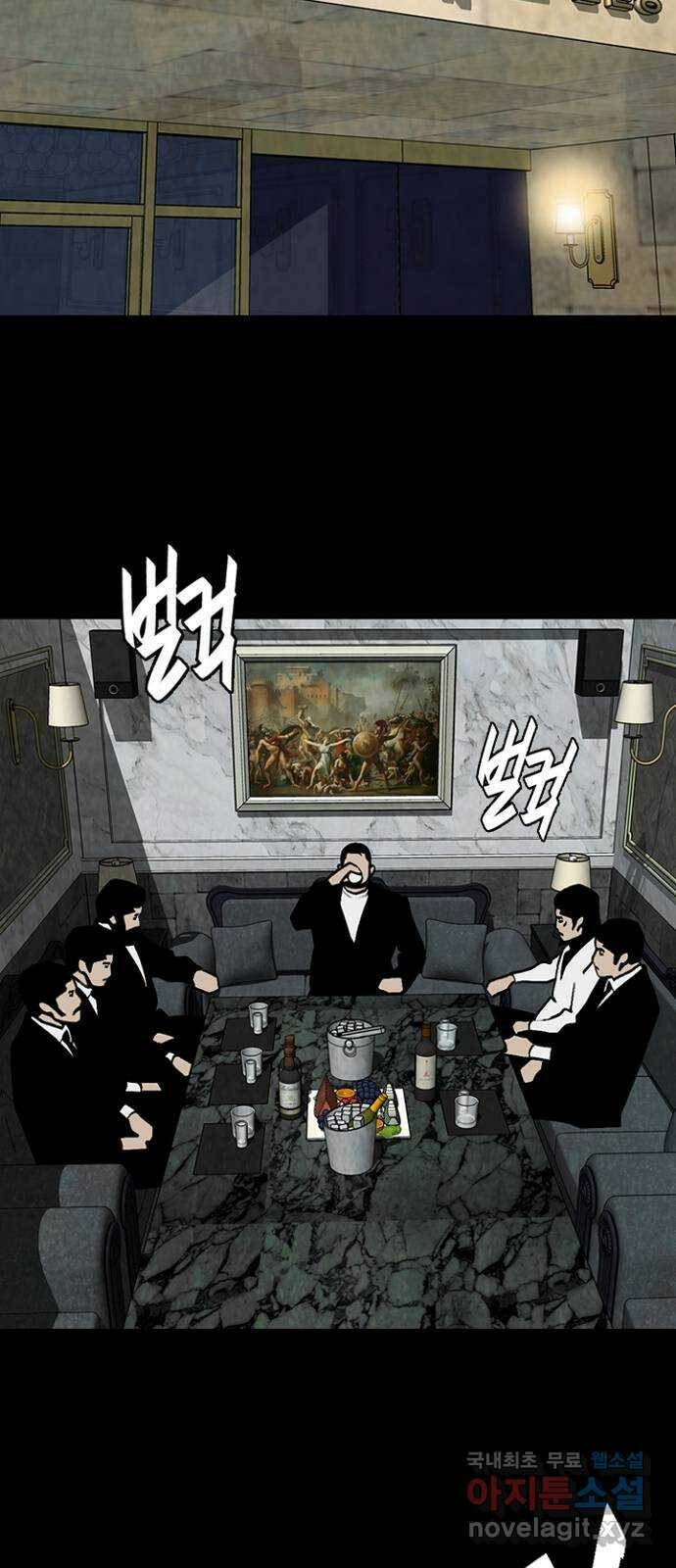 제왕: 빛과 그림자 52화 62
