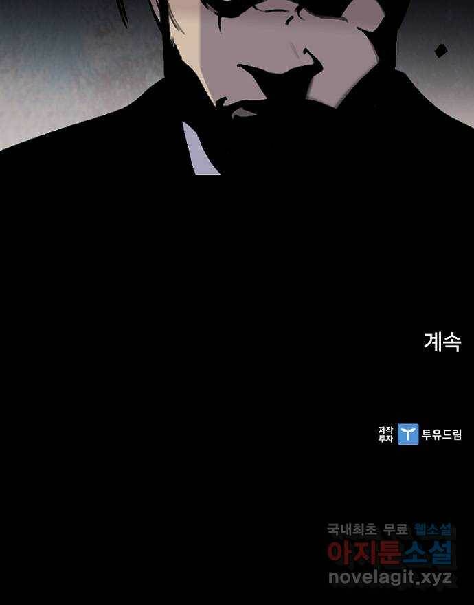 제왕: 빛과 그림자 52화 65