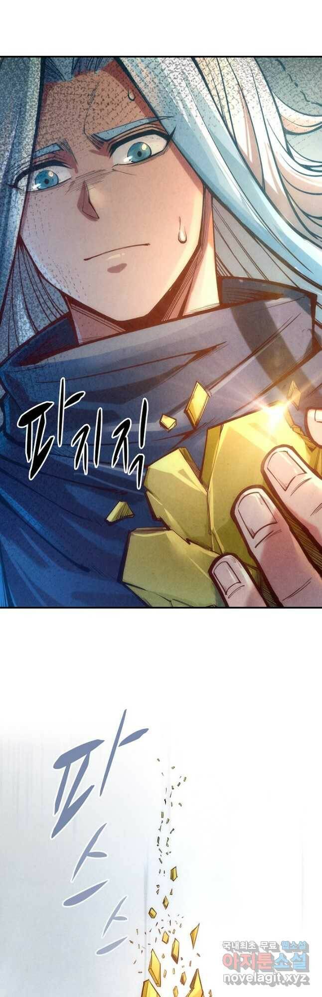 만고지존 116화 14