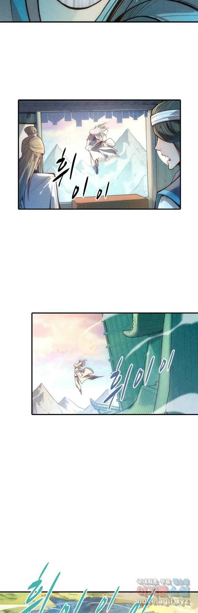 만고지존 116화 16