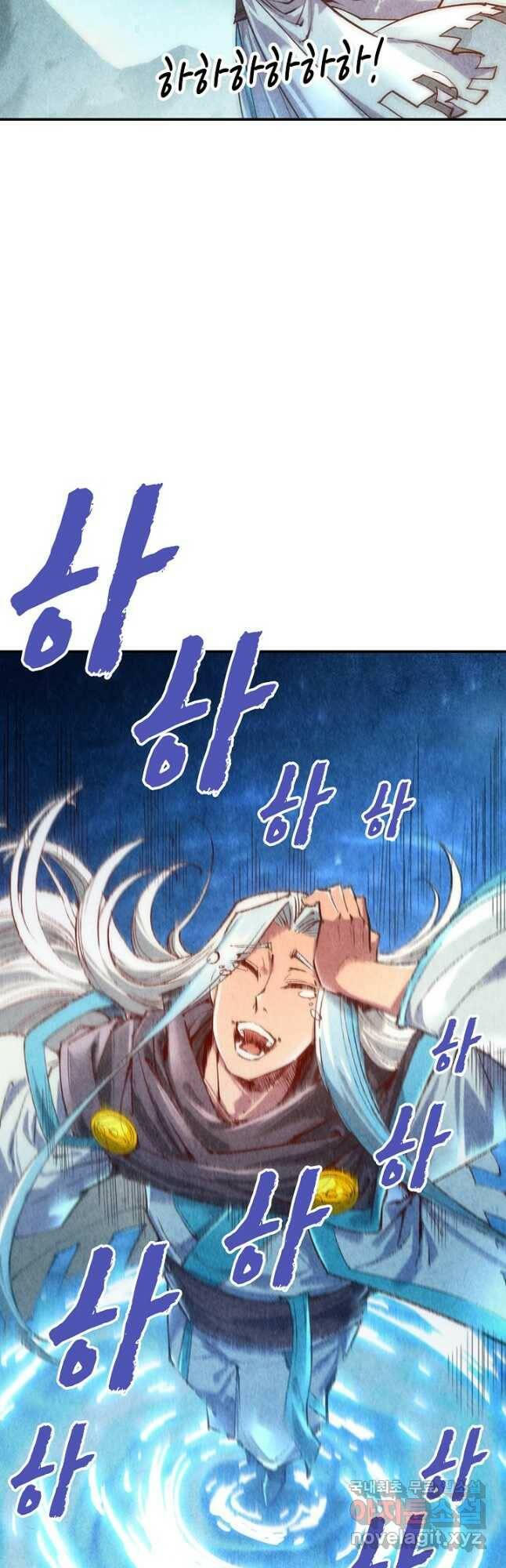 만고지존 116화 18