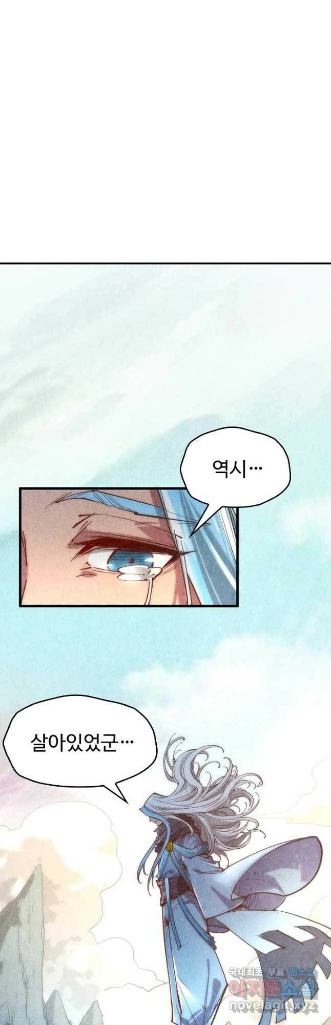 만고지존 116화 20