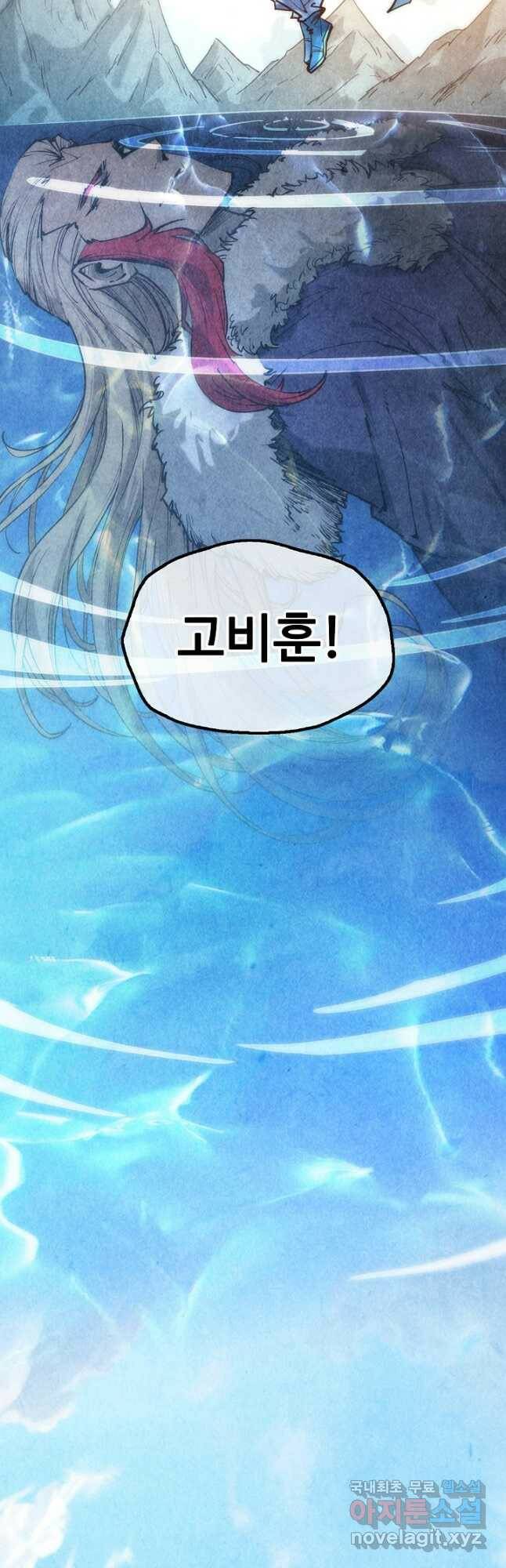 만고지존 116화 21