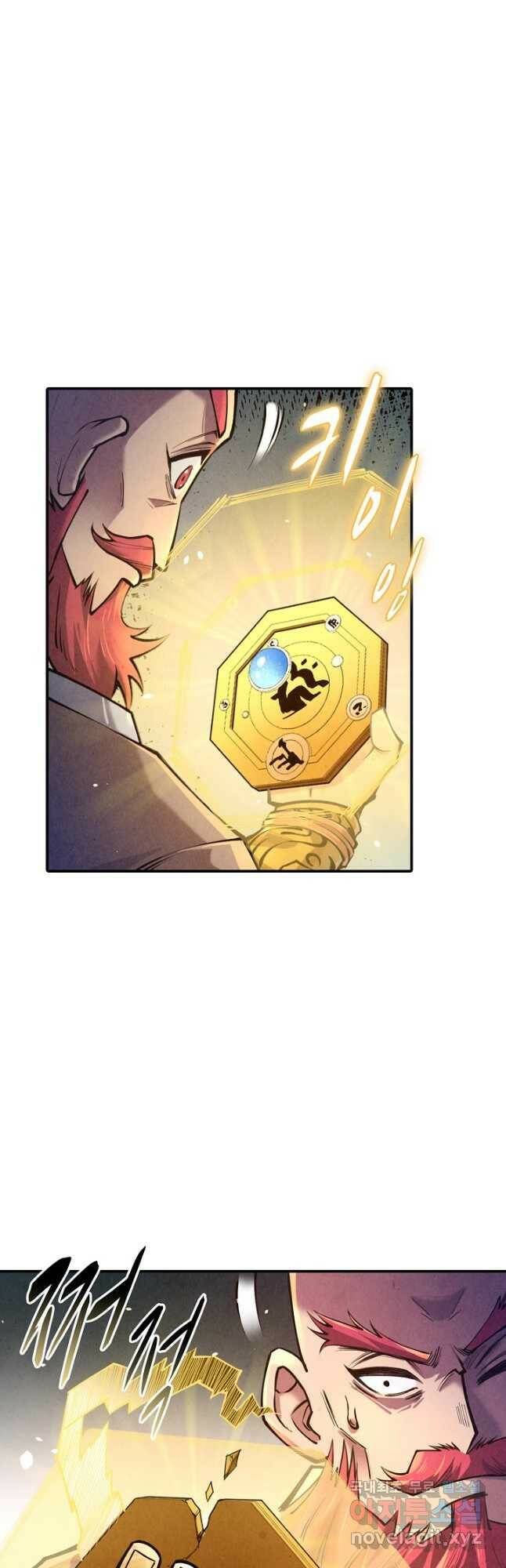 만고지존 116화 23
