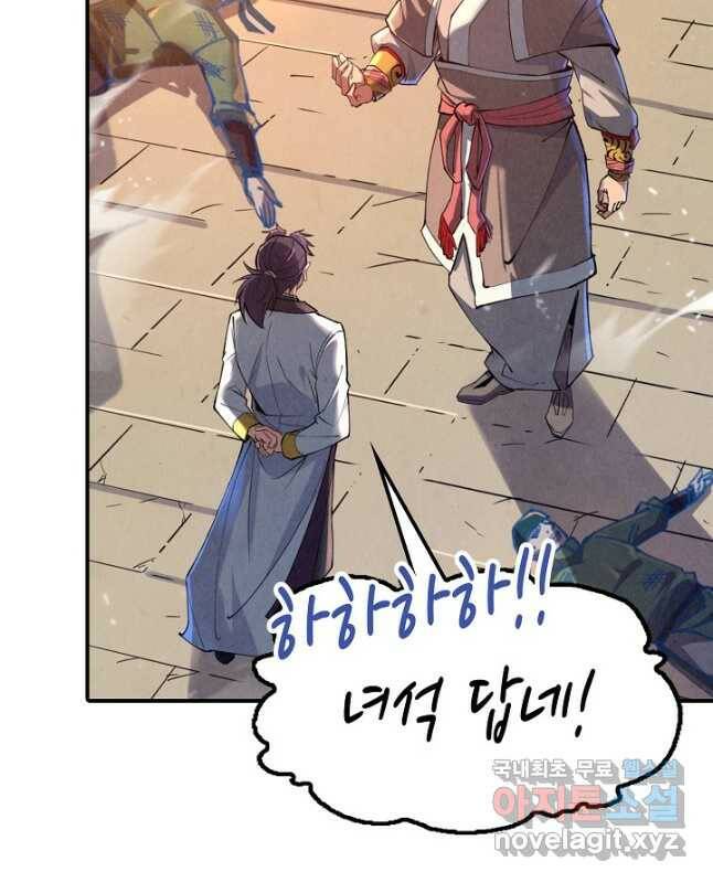 만고지존 116화 30