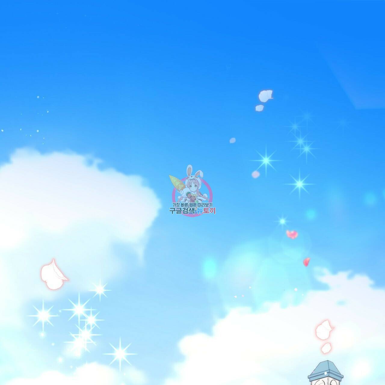 이스닐다 48화 1