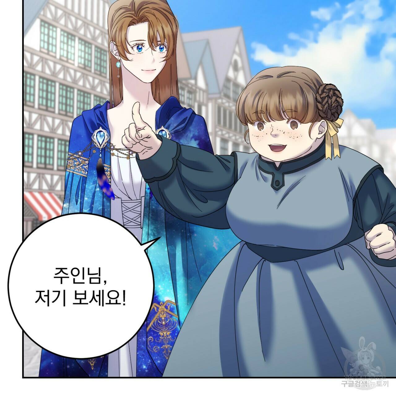 이스닐다 48화 10