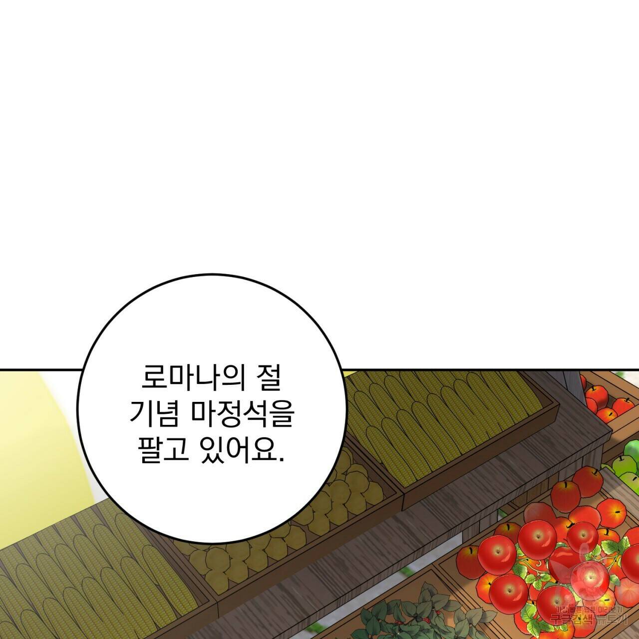 이스닐다 48화 11