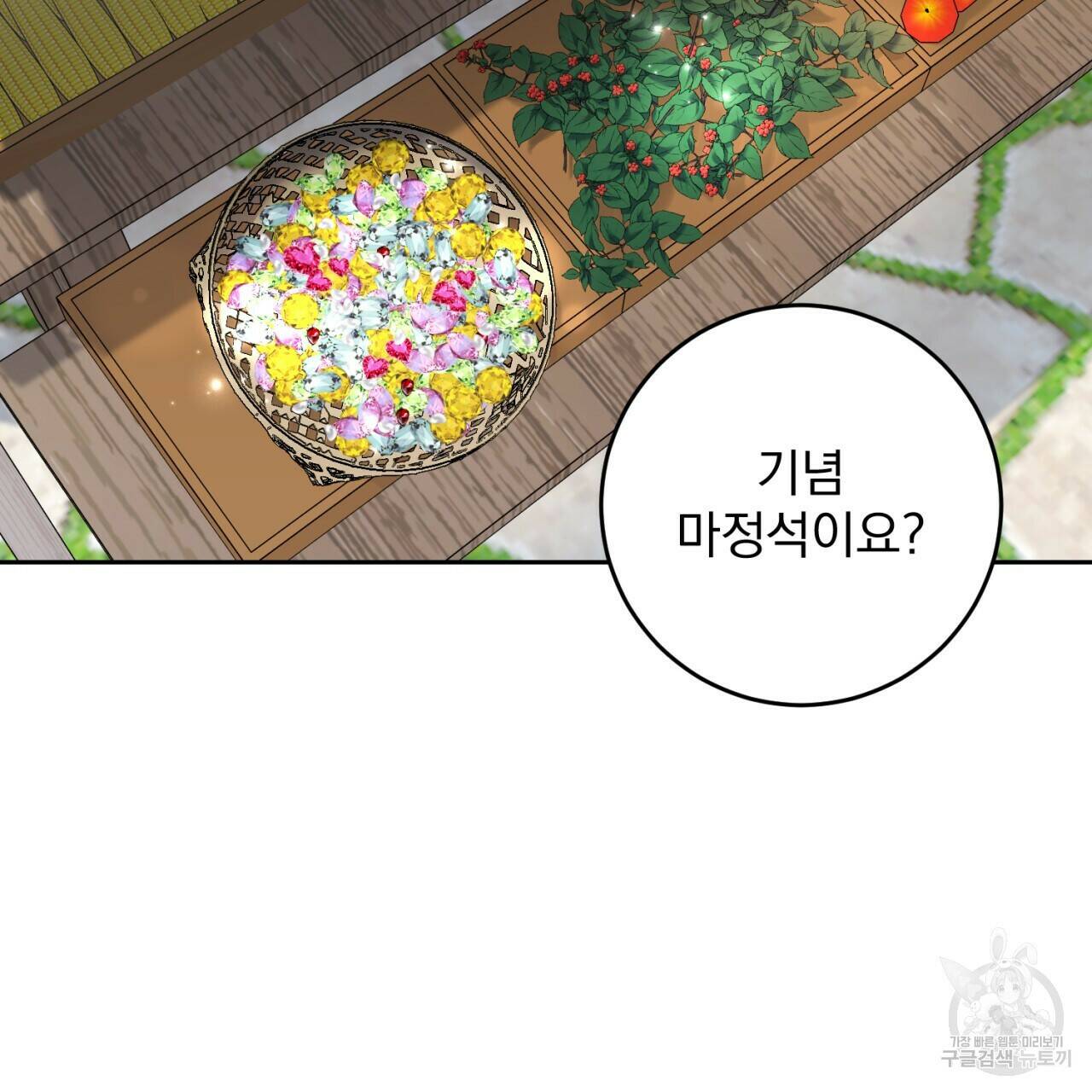이스닐다 48화 12