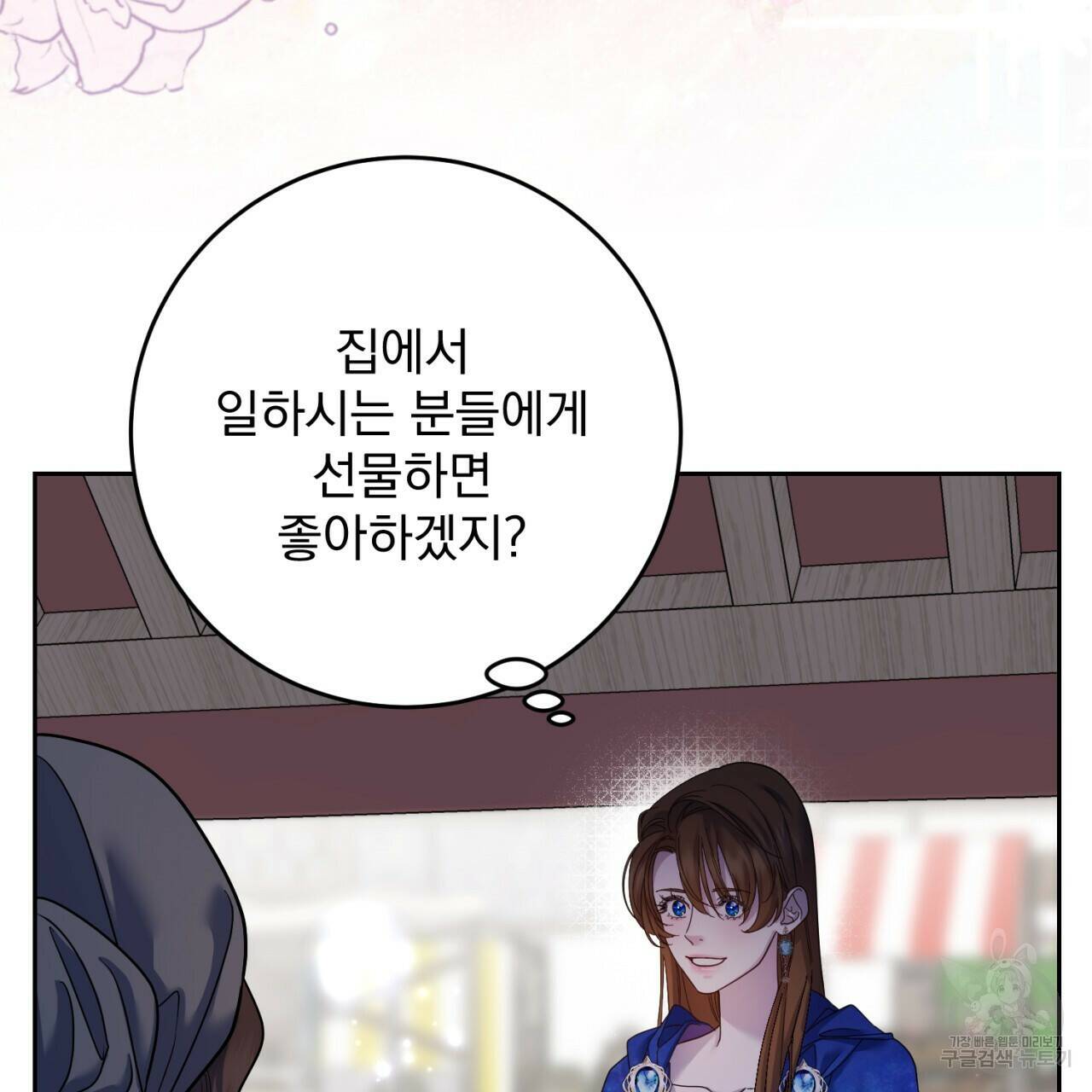 이스닐다 48화 17