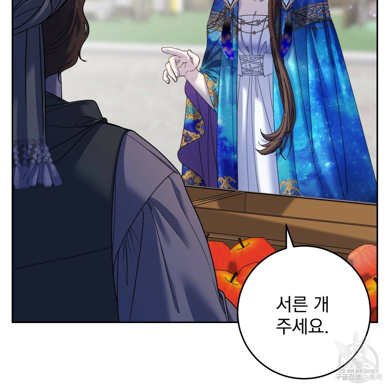 이스닐다 48화 18