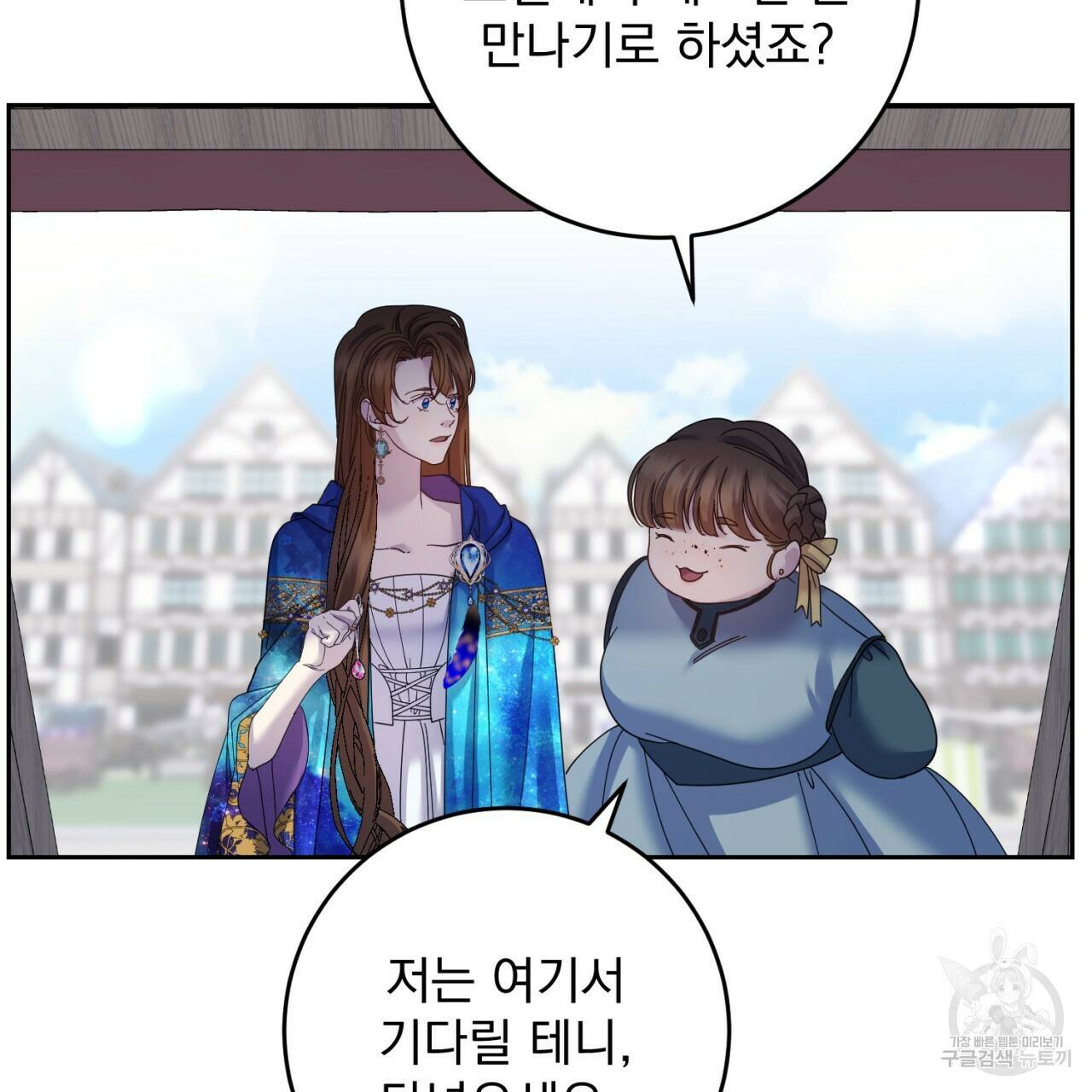 이스닐다 48화 21