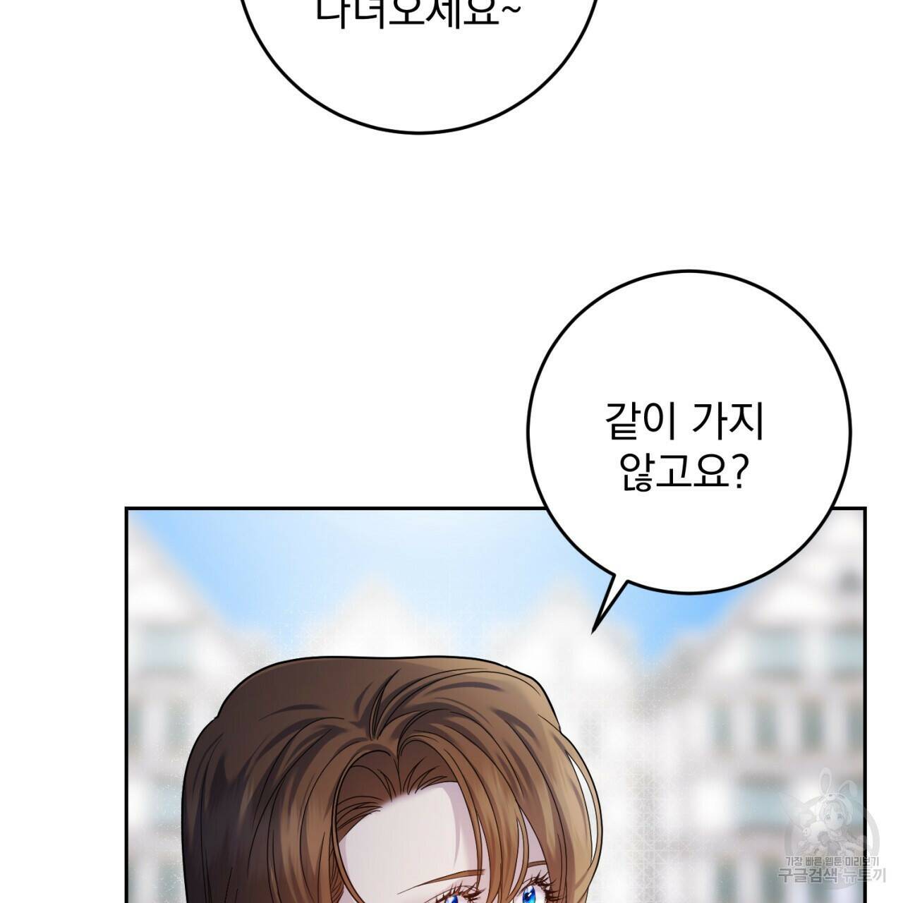 이스닐다 48화 22