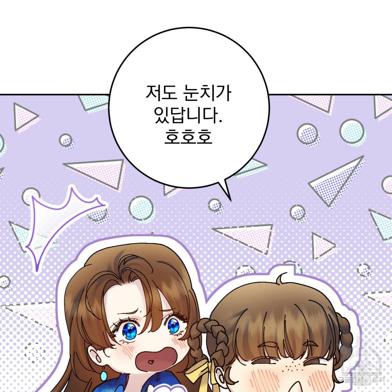 이스닐다 48화 24