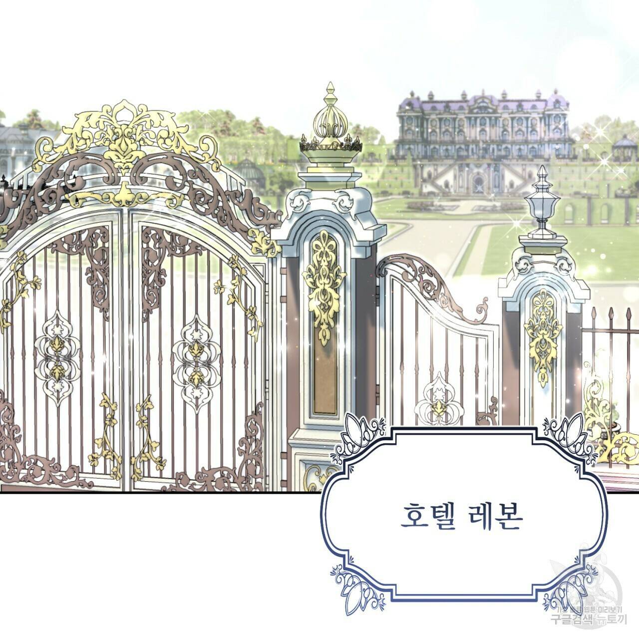 이스닐다 48화 30