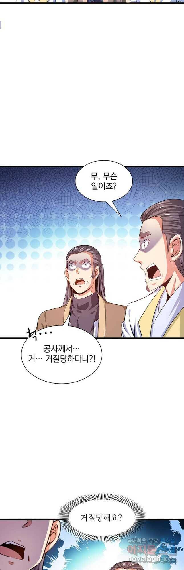 천도 도서관 212화 3