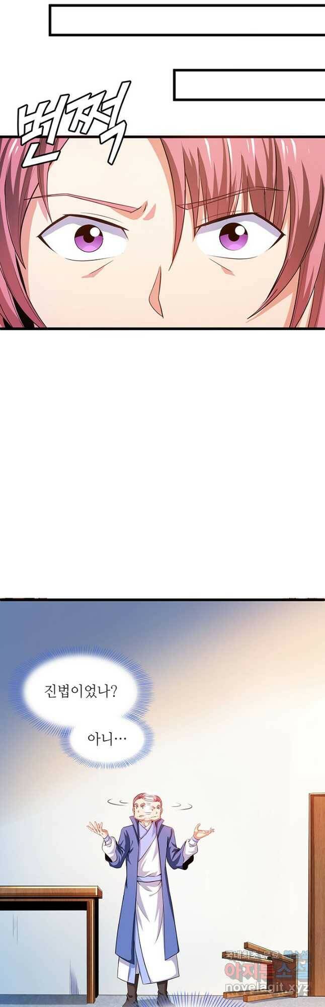 천도 도서관 212화 5