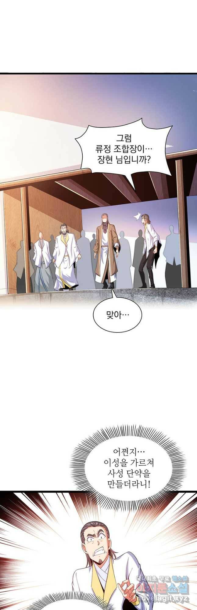 천도 도서관 212화 10