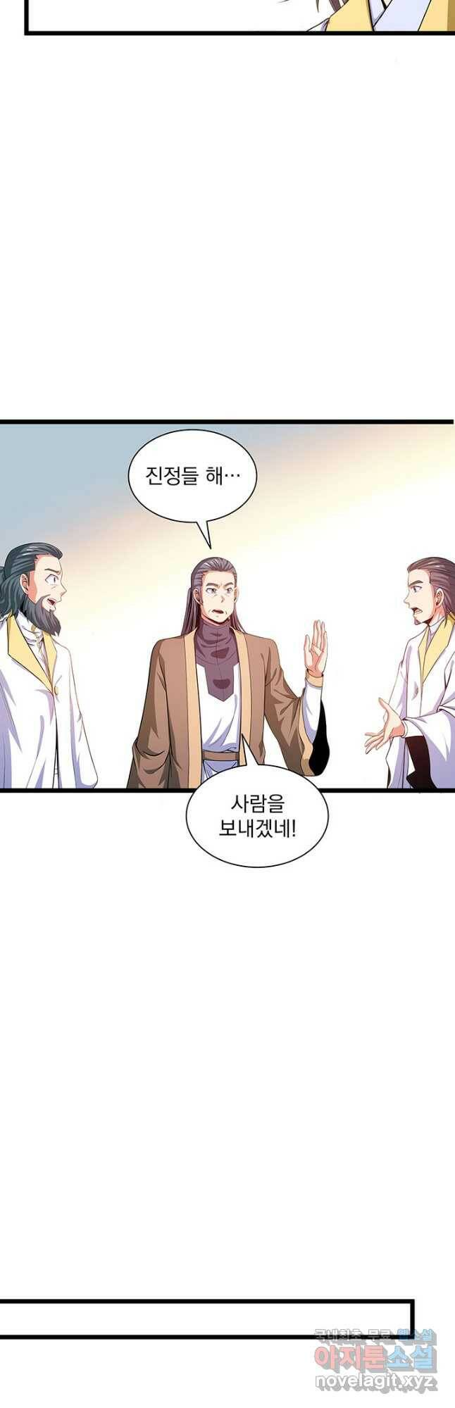 천도 도서관 212화 12