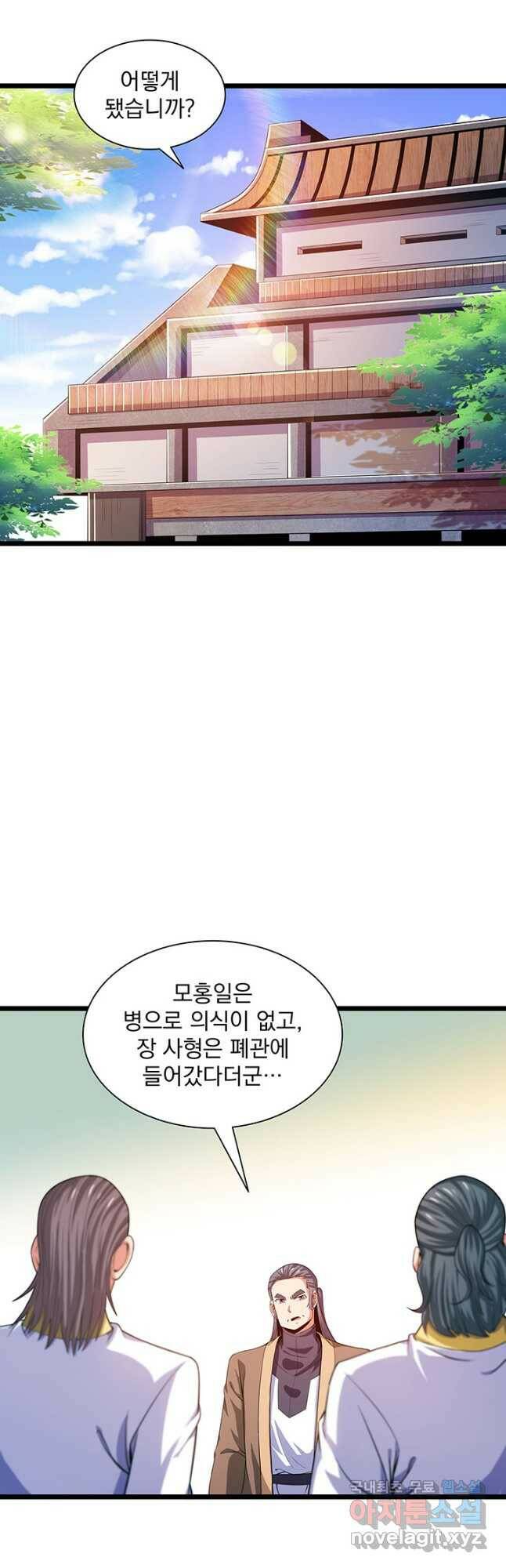 천도 도서관 212화 13