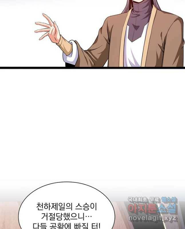 천도 도서관 212화 15